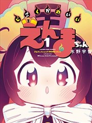 玻璃海日记国漫更新
