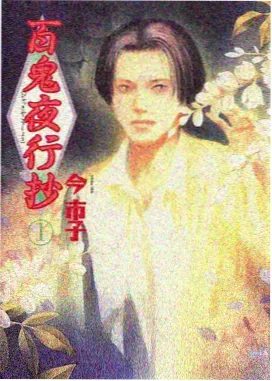 深夜电波封面